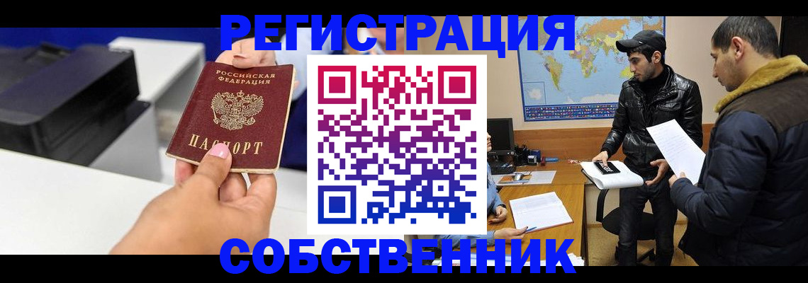 временная регистрация законно в Мариинском Посаде