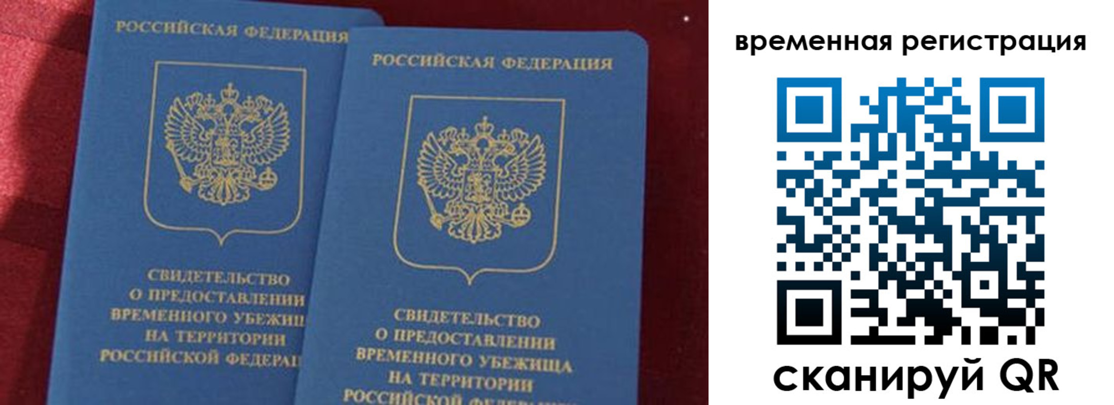 временная регистрация гарантия в Мариинском Посаде