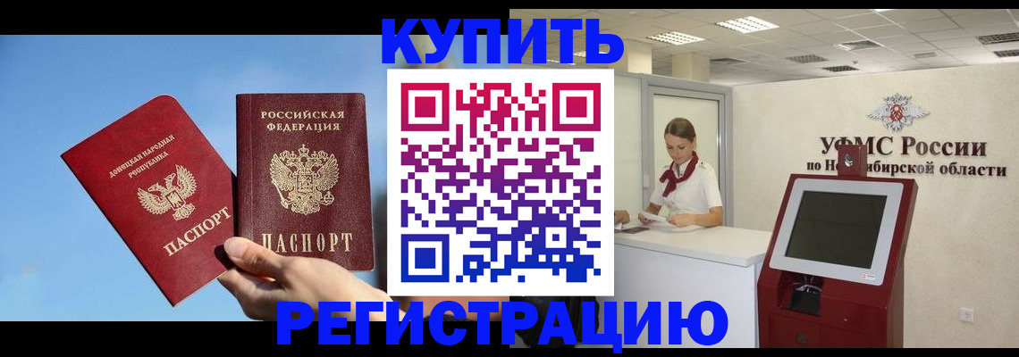 временная регистрация купить в Мариинском Посаде
