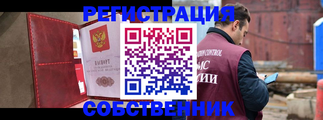 прописка для работы в Мариинском Посаде