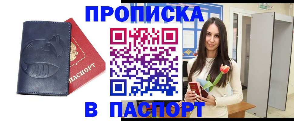 регистрация в Мариинском Посаде