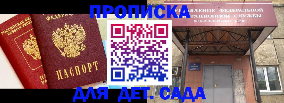 прописка от собственника в Мариинском Посаде