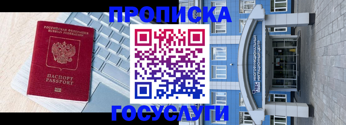 временная регистрация недорого в Мариинском Посаде