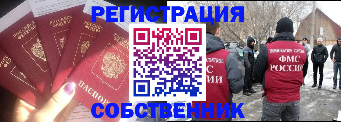 временная регистрация в квартире в Мариинском Посаде